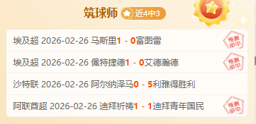 张玉宁备战,中国队对抗,沙特队,博天堂,彩票平台,彩票投注,专业分析,在线购彩