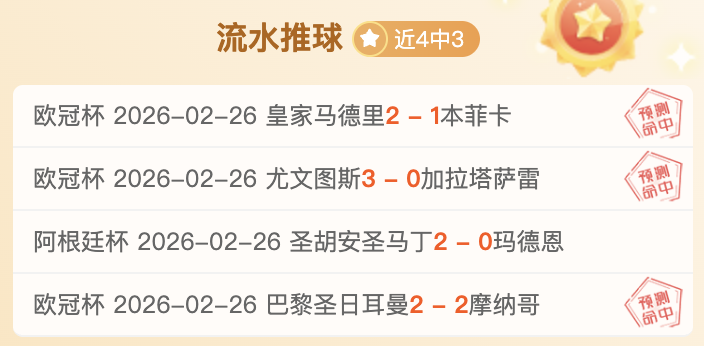 FIFA,球星整体实,力排名,博天堂,彩票平台,彩票投注,专业分析,在线购彩