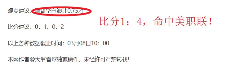 奥斯梅恩赛,季出色,土耳其媒体,博天堂,彩票平台,彩票投注,专业分析,在线购彩