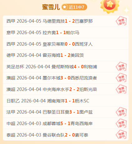 巴黎瞄准意,甲三中卫,斯卡爾維尼,博天堂,彩票平台,彩票投注,专业分析,在线购彩