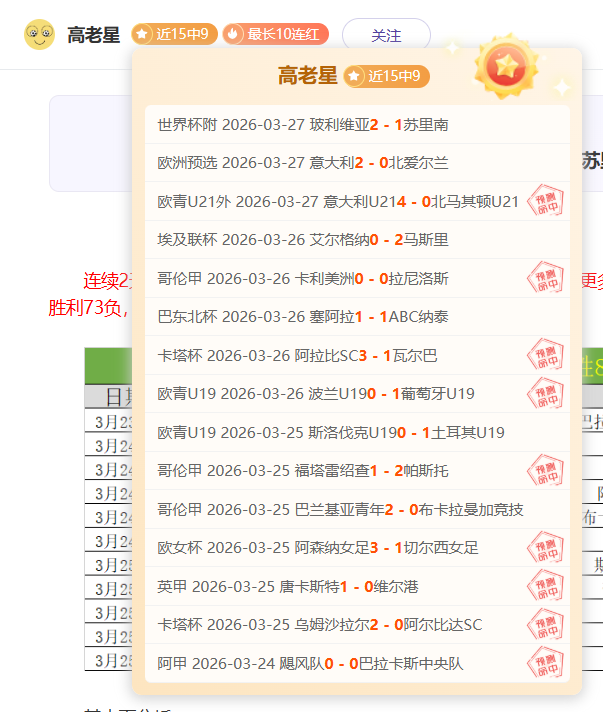 史莱姆转生,第四季开播,温馨异世界,博天堂,彩票平台,彩票投注,专业分析,在线购彩