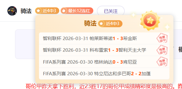 富力逆转青,岛黄海,阿德里安双,博天堂,彩票平台,彩票投注,专业分析,在线购彩