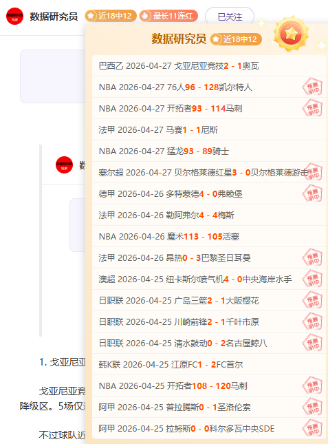 英超独家揭,场命中,比分解析,博天堂,彩票平台,彩票投注,专业分析,在线购彩