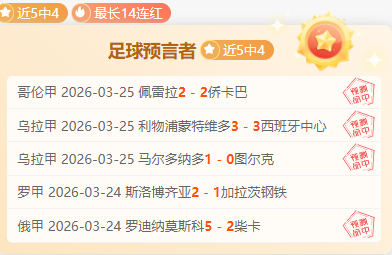 亚冬会,高亭宇与昔,日荣光的重,博天堂,彩票平台,彩票投注,专业分析,在线购彩