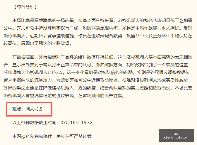 博天堂,彩票平台,彩票投注,博天堂,彩票平台,彩票投注,专业分析,在线购彩