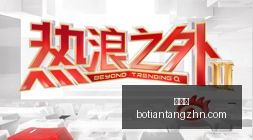夏季赛,战队崛起,冠军之争激,博天堂,彩票平台,彩票投注,专业分析,在线购彩